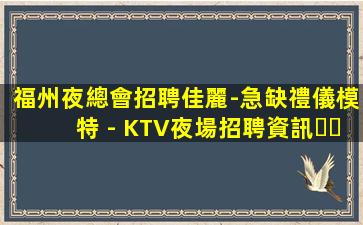 雞西KTV招聘
